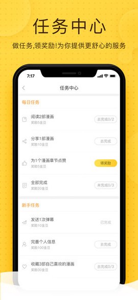 奇热漫画[图1]