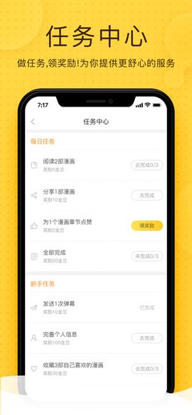 奇热漫画图2