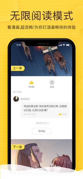 奇热漫画图3
