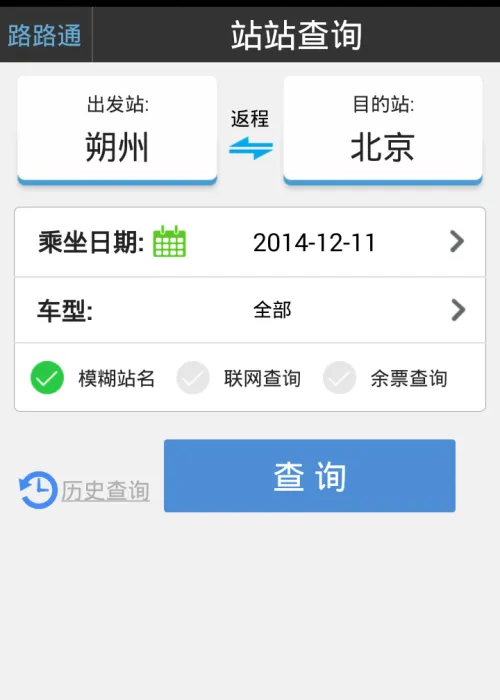 路路通[图2]