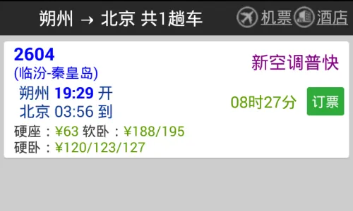 路路通[图3]