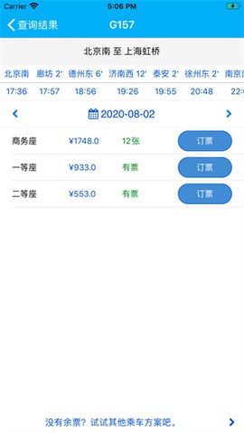 路路通图3