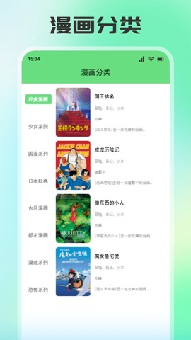 香香腐宅图2