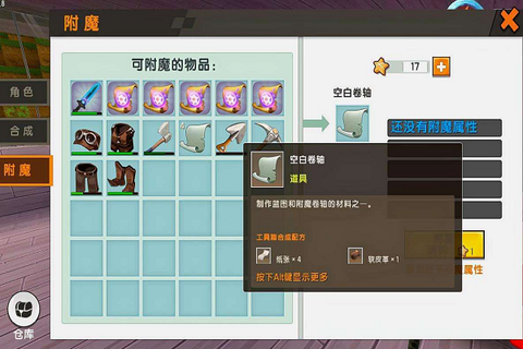 迷你世界副物品有什么