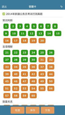 考试酷[图1]