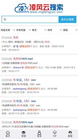 凌风云搜索[图2]
