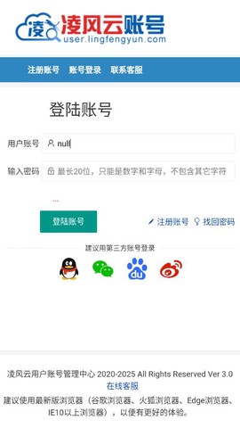 凌风云搜索[图3]