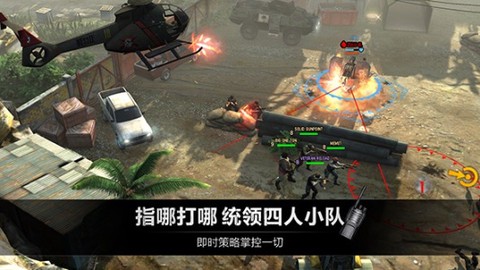 乌合之众：正义集结图3