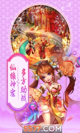 西游转转乐图1