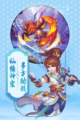 西游转转乐图2