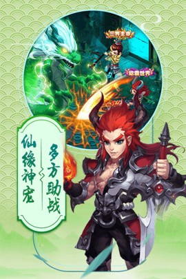 西游转转乐图3