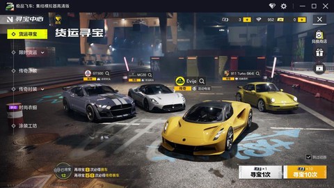 极品飞车7怎么汉化
