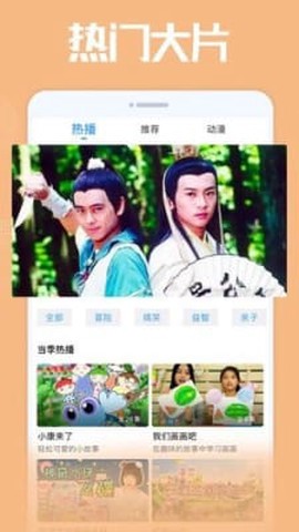花蝴蝶影院图2
