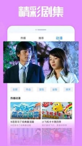花蝴蝶影院图3