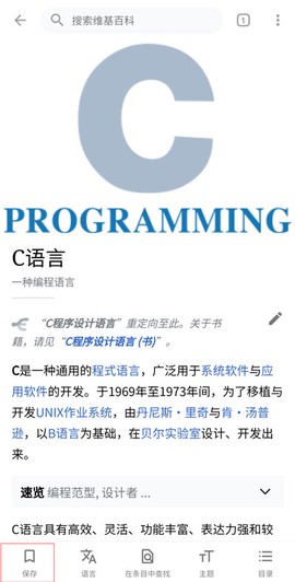 维基百科[图3]
