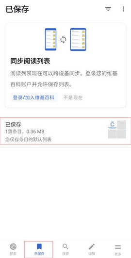 维基百科[图4]