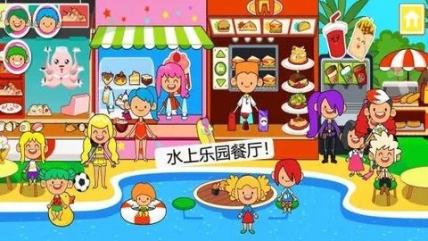 迷你小镇水上乐园图2