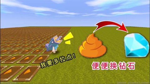 迷你世界大便怎么得[图1]