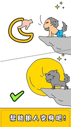 擦画联萌图1