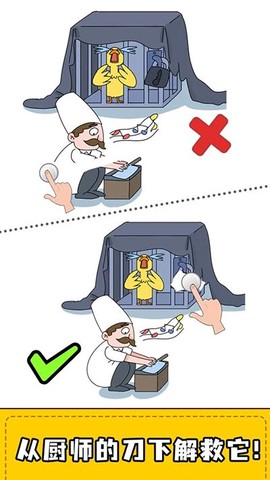 擦画联萌图3
