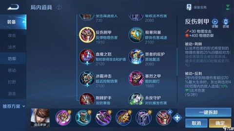 王者荣耀赵云出什么装[图1]