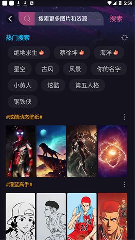 动态壁纸[图2]