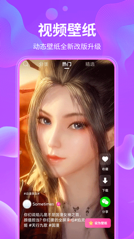 动态壁纸图2