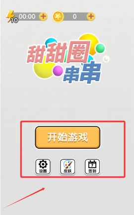 甜甜圈串串[图1]