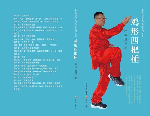 武林外传锻造如何精进