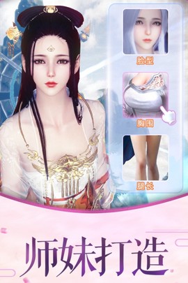 御剑仙域图2