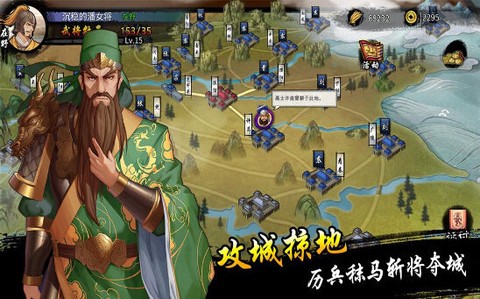 兵权三国[图1]