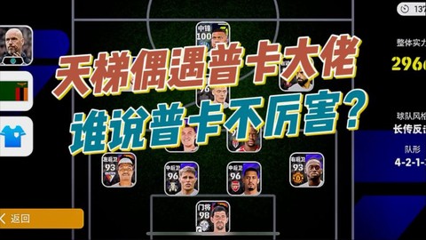 实况足球怎么卡掉线