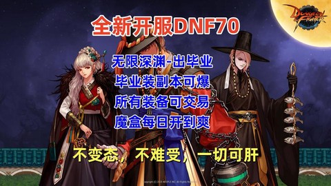 dnf悲鸣套适合什么职业[图2]