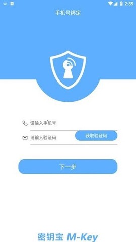 密钥宝图3