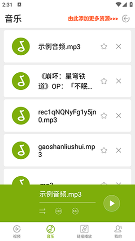 磁力播放器[图2]