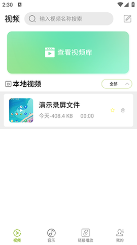 磁力播放器图1