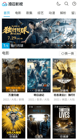 凌云影视图1