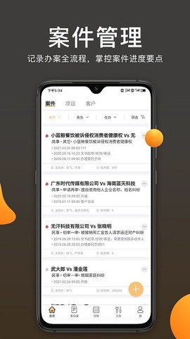 案件云[图3]