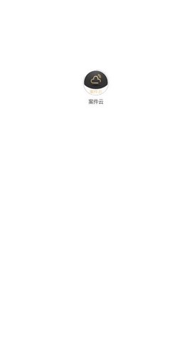 案件云图1