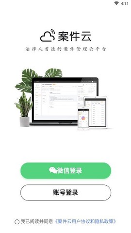 案件云图3