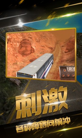 遨游华夏模拟器[图1]
