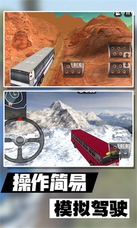 遨游华夏模拟器图2