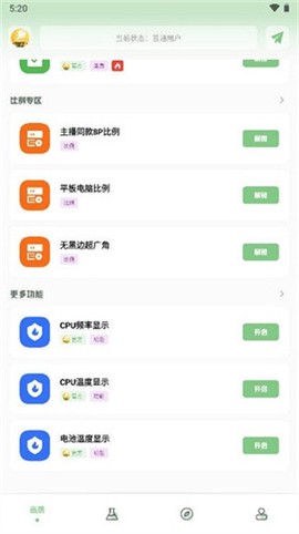 画质救星[图2]