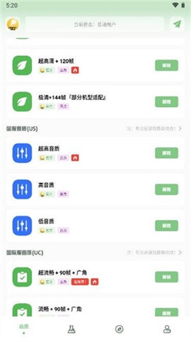 画质救星图3