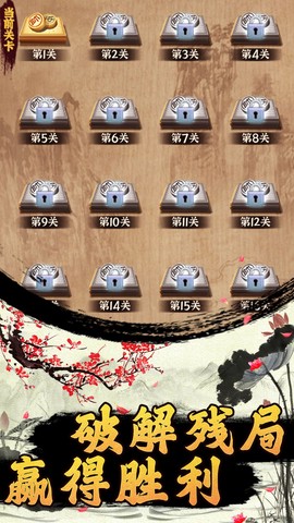 迷你象棋图2