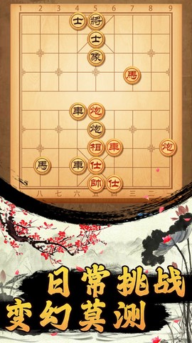 迷你象棋图3