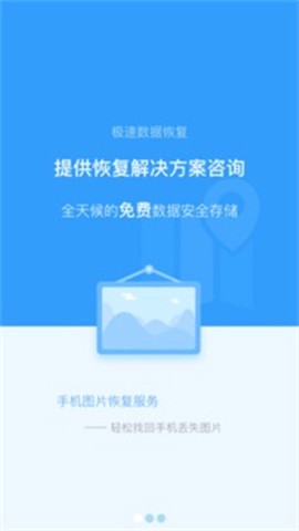 极速恢复精灵图3