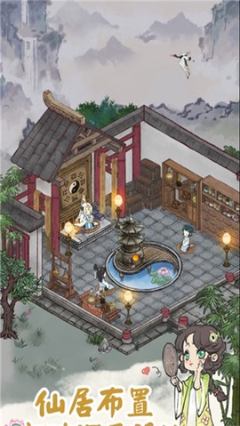 道天录图3