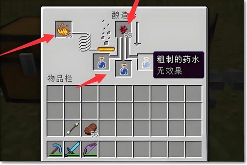 我的世界水肺药水怎么做[图2]