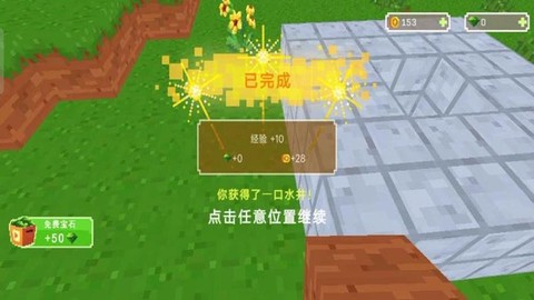 方块创造世界图2